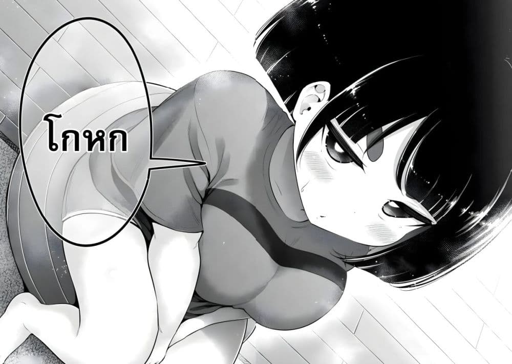 Ookii Muki Muki Chiisai Muchi Muchi page 16
