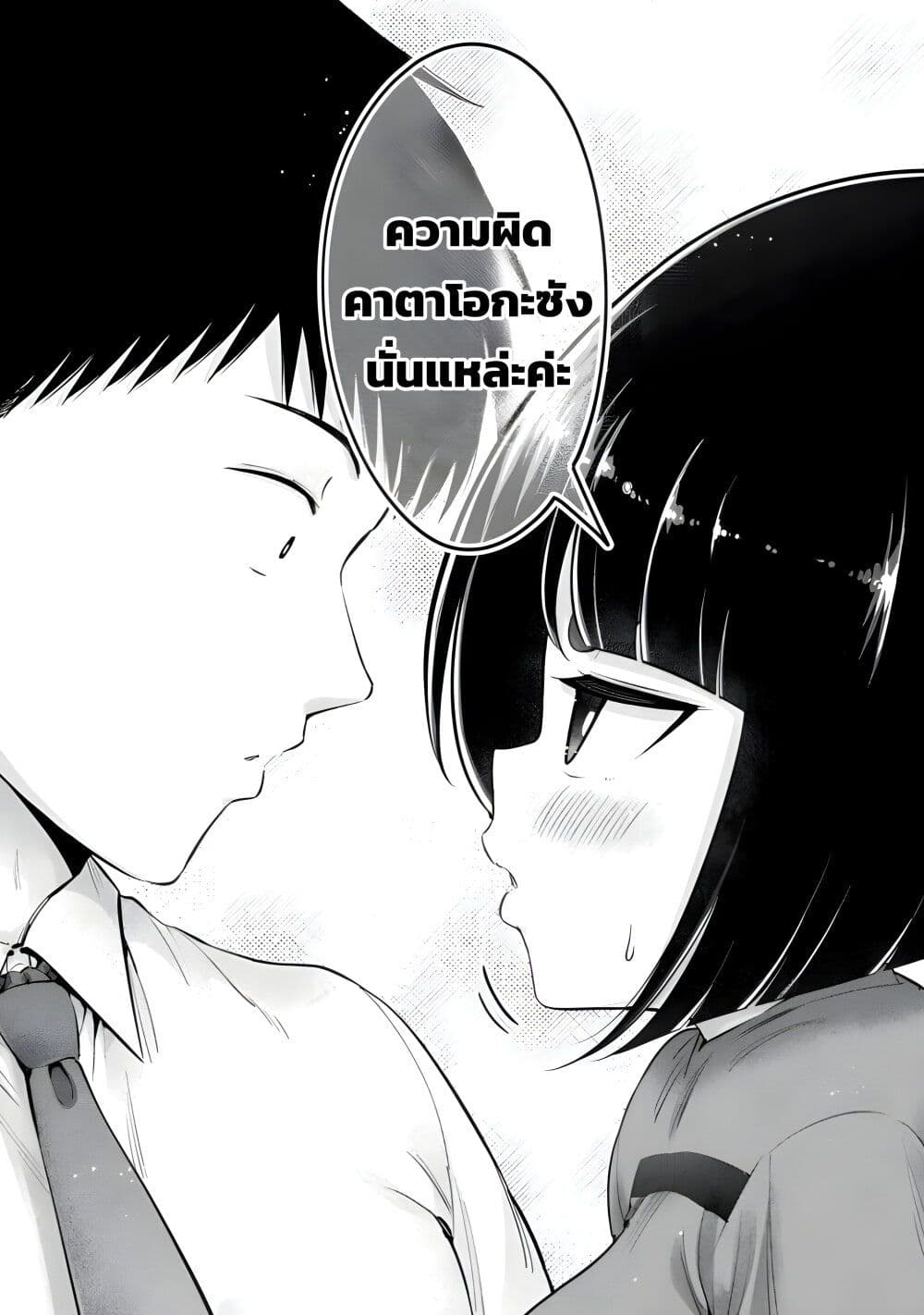 Ookii Muki Muki Chiisai Muchi Muchi page 17
