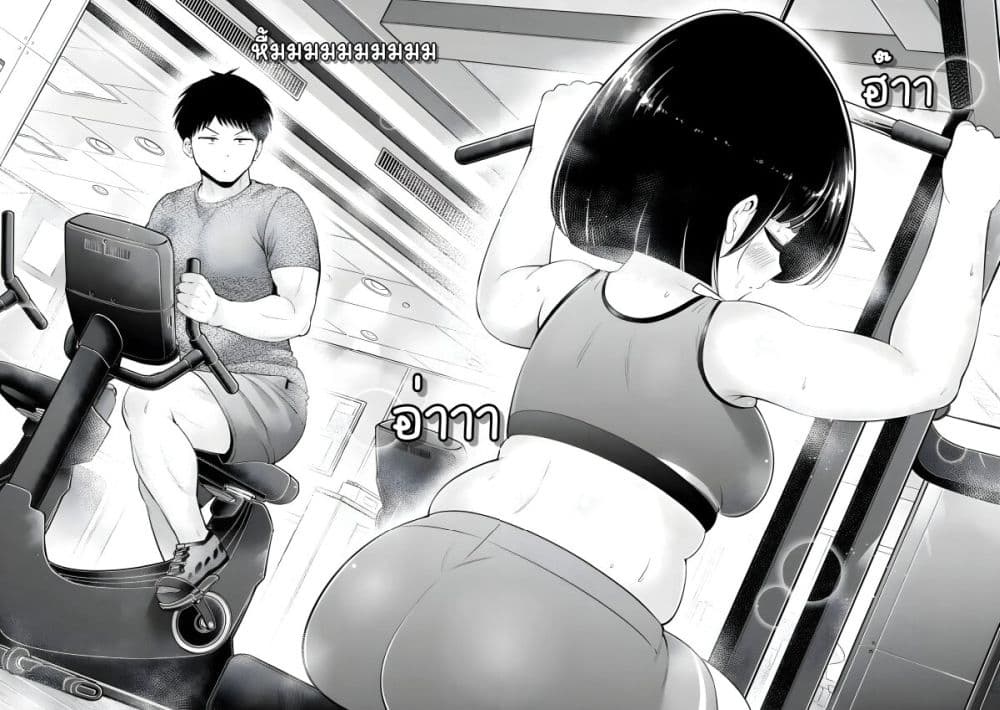 Ookii Muki Muki Chiisai Muchi Muchi page 12