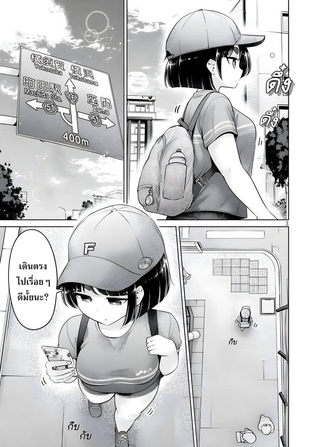 Ookii Muki Muki Chiisai Muchi Muchi page 3