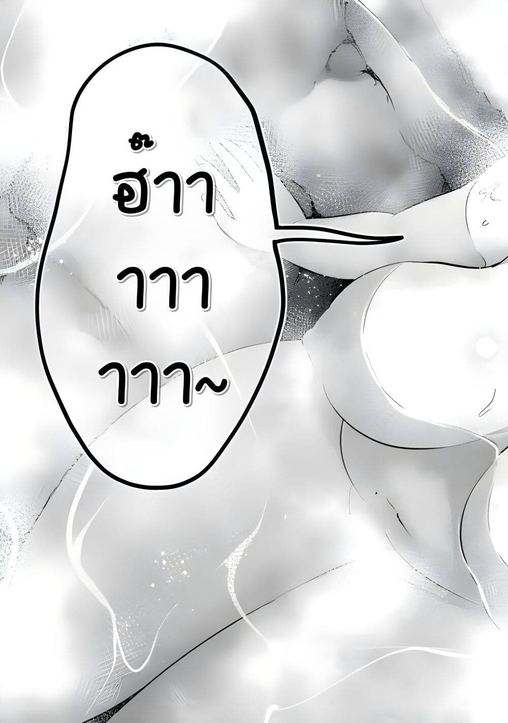 Ookii Muki Muki Chiisai Muchi Muchi page 9
