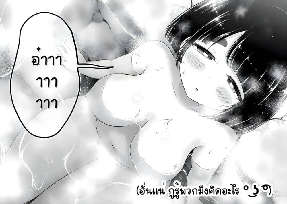 Ookii Muki Muki Chiisai Muchi Muchi page 10