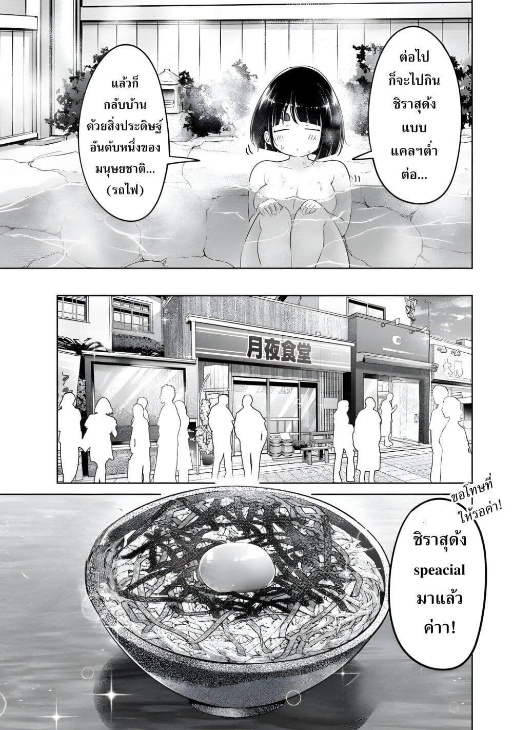 Ookii Muki Muki Chiisai Muchi Muchi page 12