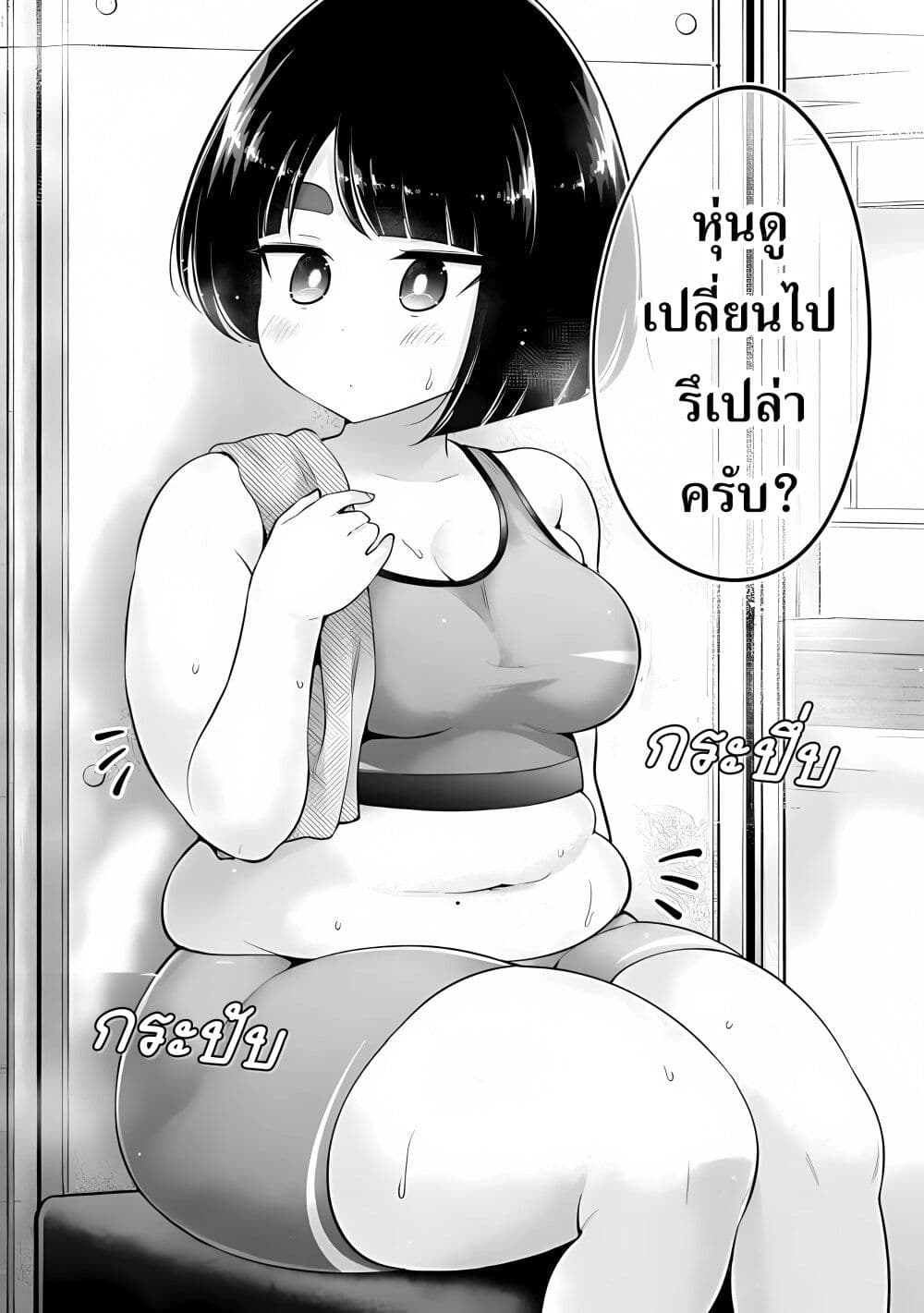 Ookii Muki Muki Chiisai Muchi Muchi page 4