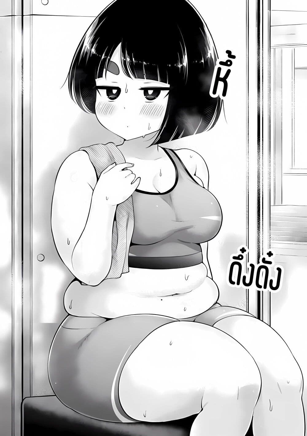 Ookii Muki Muki Chiisai Muchi Muchi page 5