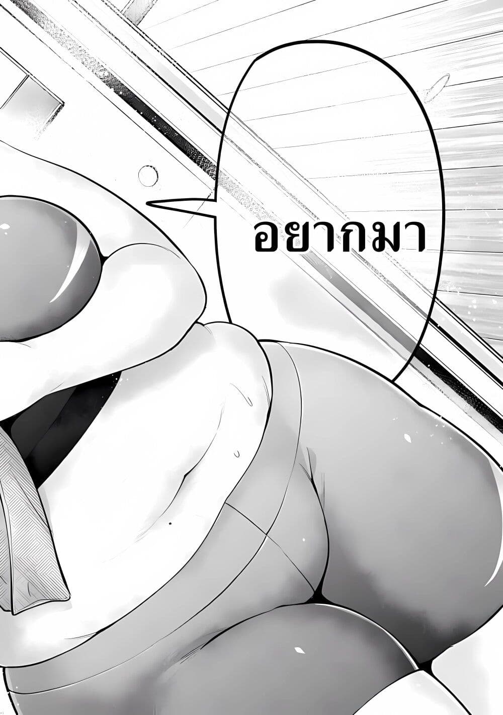 Ookii Muki Muki Chiisai Muchi Muchi page 10