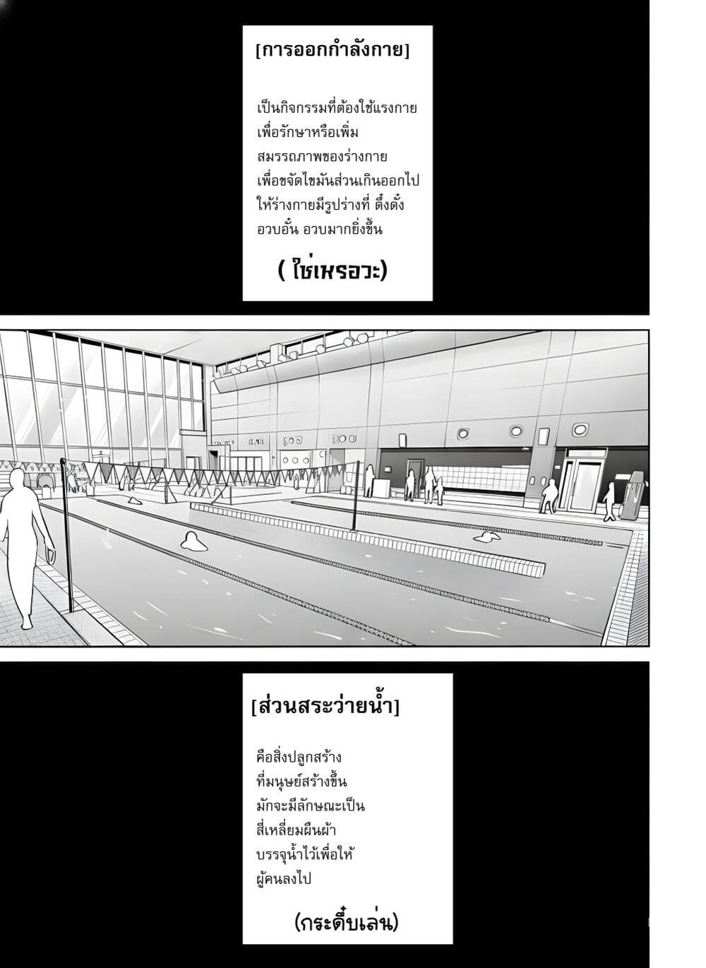 Ookii Muki Muki Chiisai Muchi Muchi page 1