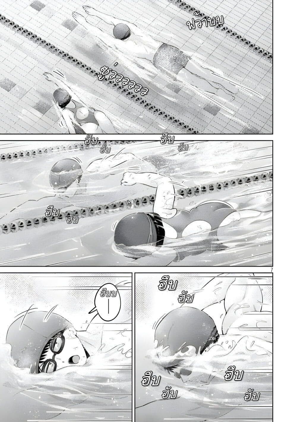 Ookii Muki Muki Chiisai Muchi Muchi page 7