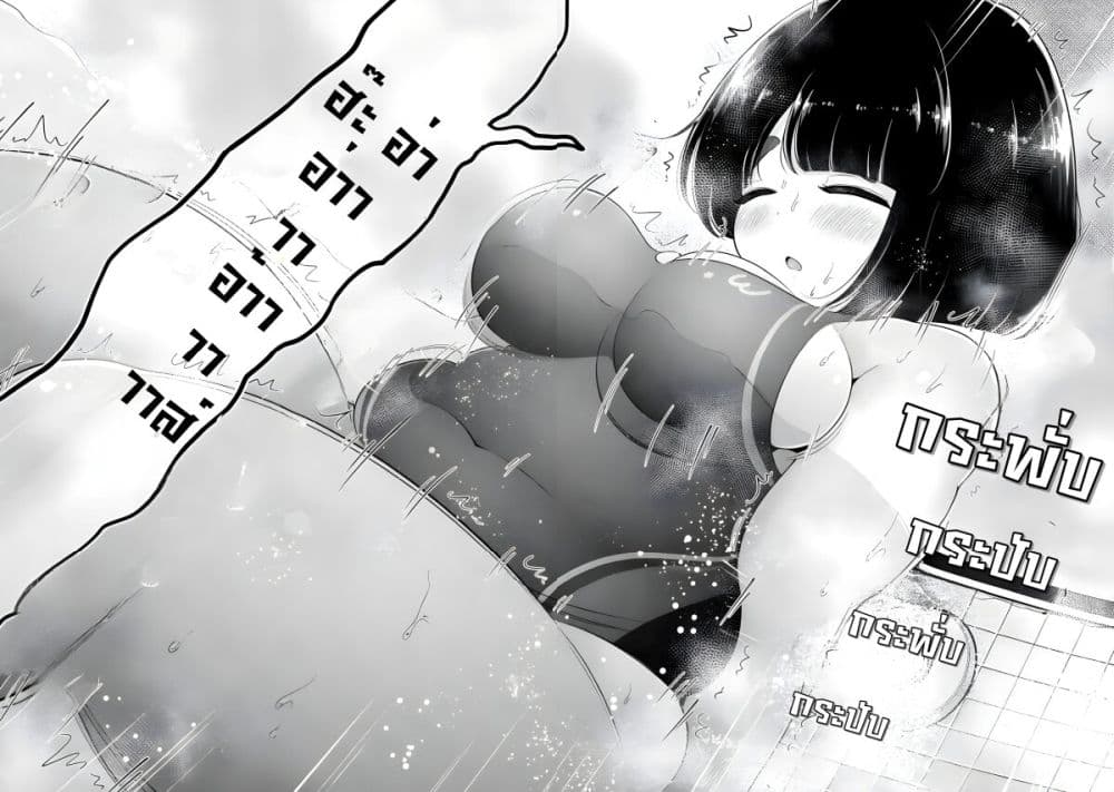 Ookii Muki Muki Chiisai Muchi Muchi page 12