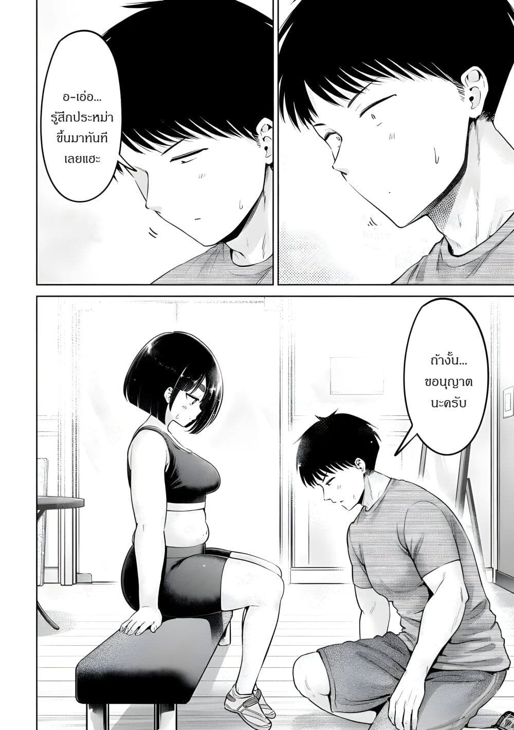 Ookii Muki Muki Chiisai Muchi Muchi page 13
