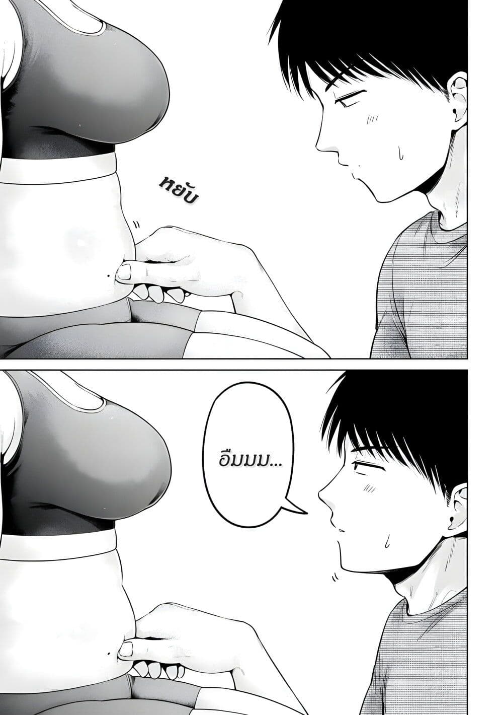 Ookii Muki Muki Chiisai Muchi Muchi page 16