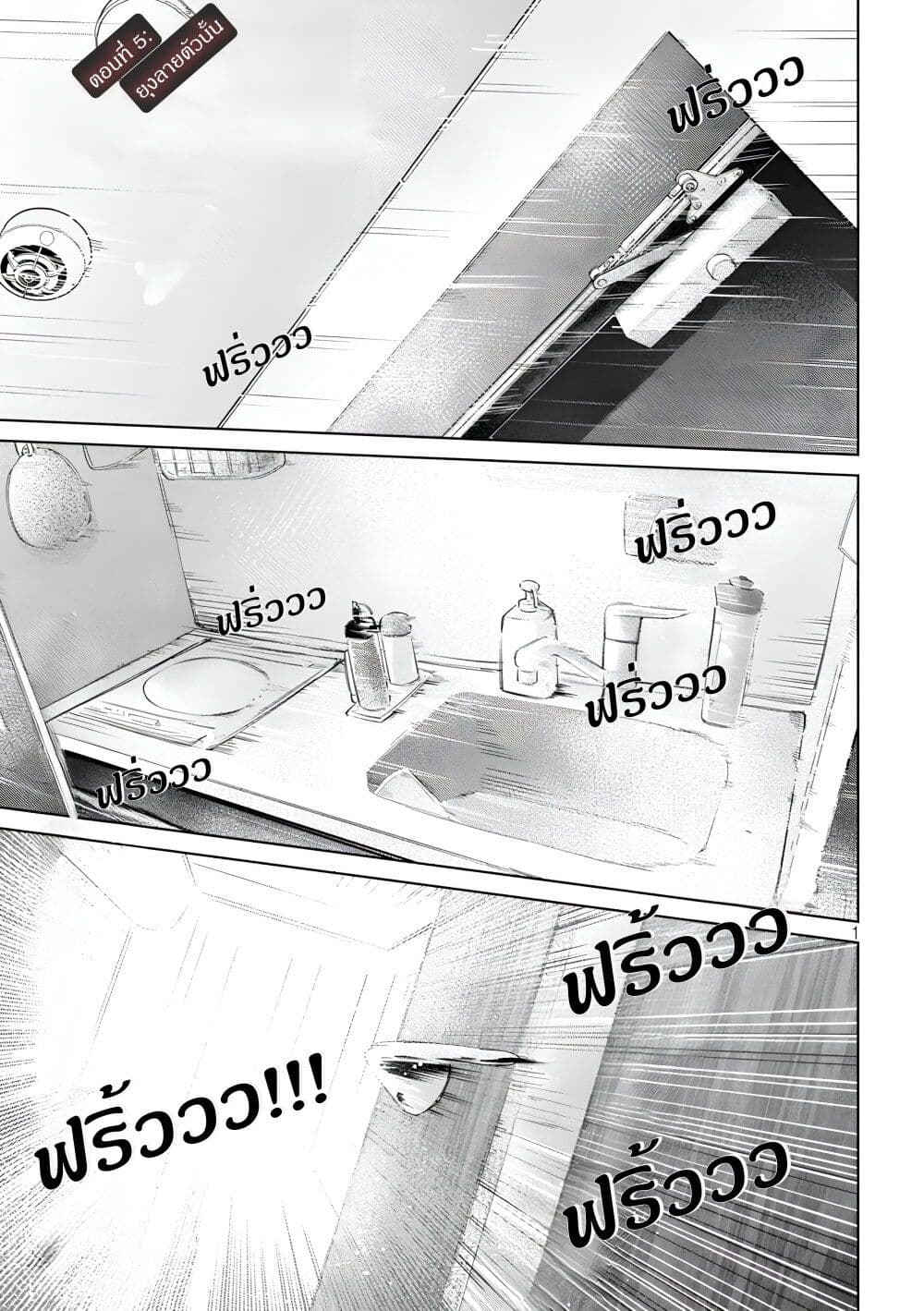 Ookii Muki Muki Chiisai Muchi Muchi page 1
