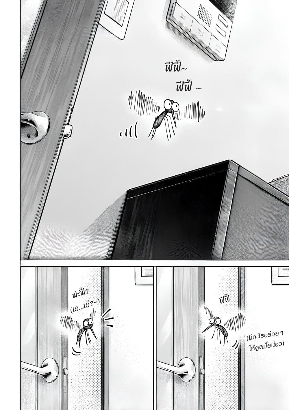 Ookii Muki Muki Chiisai Muchi Muchi page 2