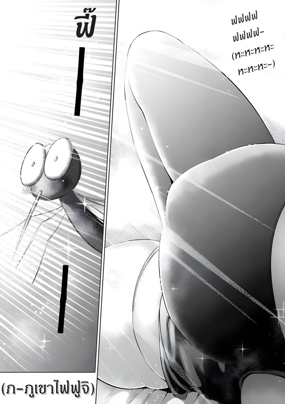 Ookii Muki Muki Chiisai Muchi Muchi page 9