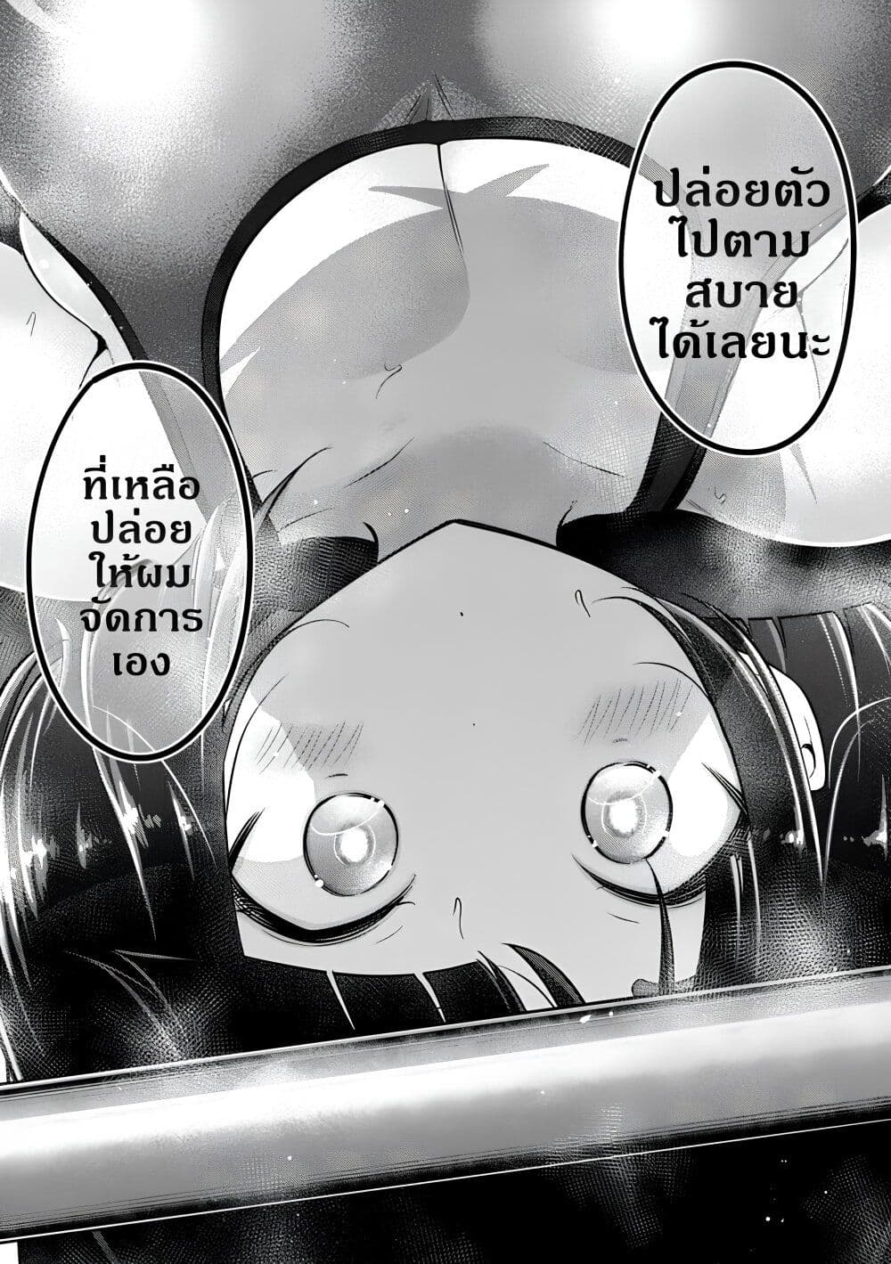 Ookii Muki Muki Chiisai Muchi Muchi page 9