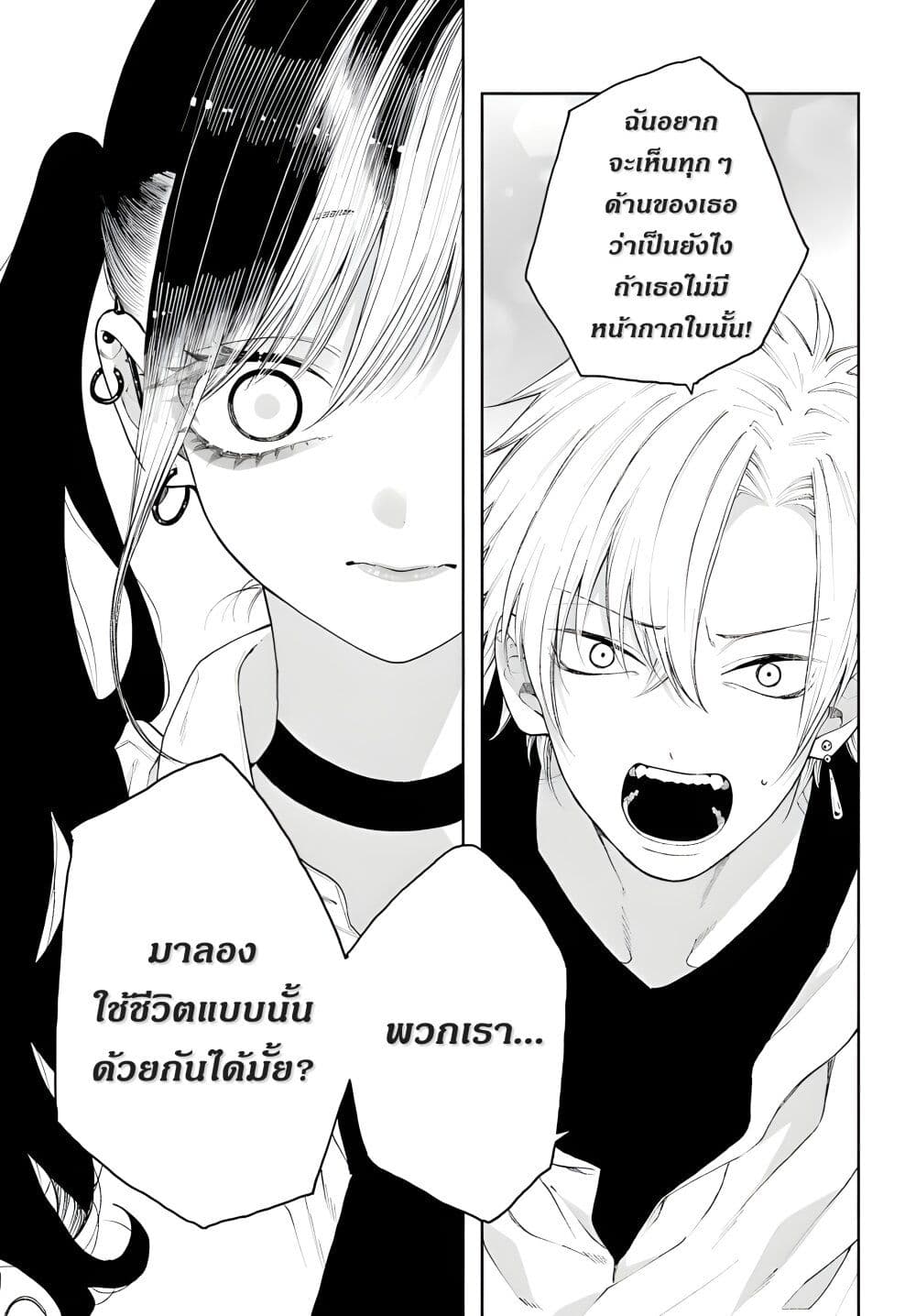 Ookii Muki Muki Chiisai Muchi Muchi page 13