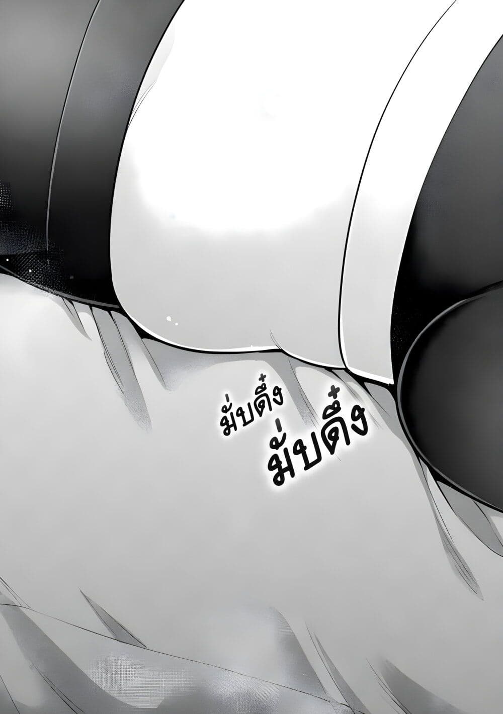 Ookii Muki Muki Chiisai Muchi Muchi page 14