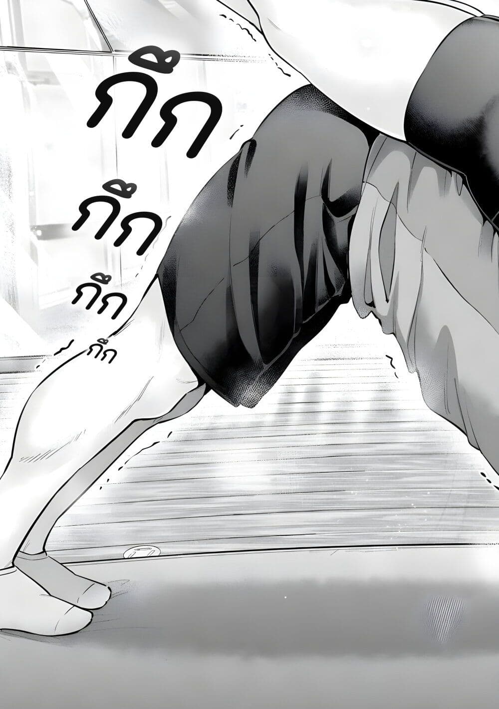 Ookii Muki Muki Chiisai Muchi Muchi page 15