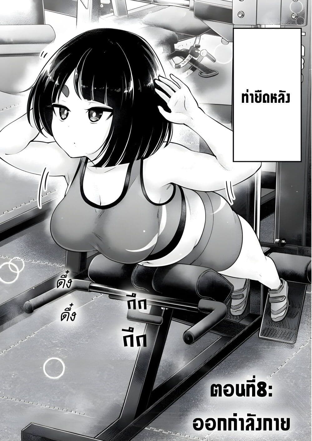 Ookii Muki Muki Chiisai Muchi Muchi page 3