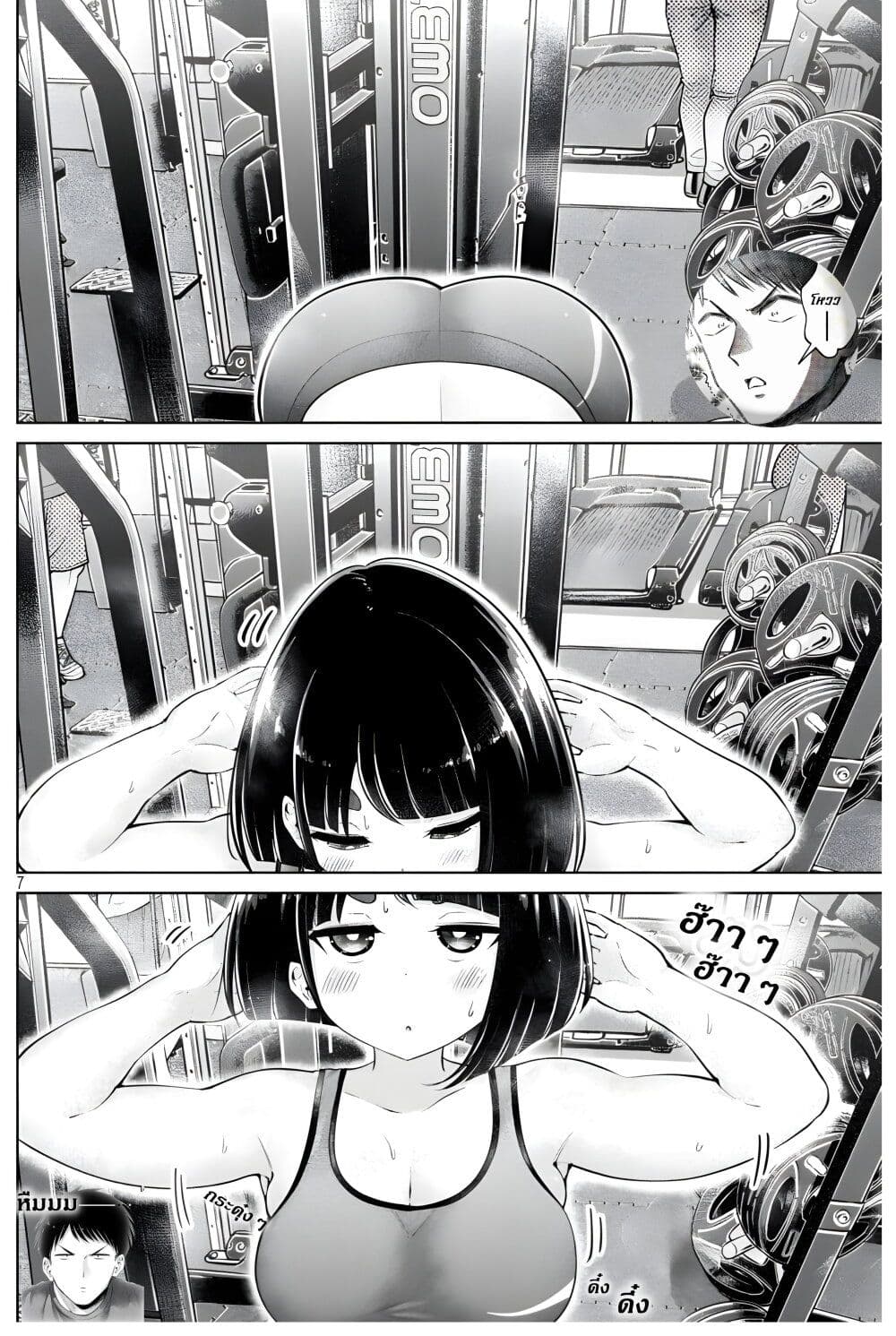 Ookii Muki Muki Chiisai Muchi Muchi page 7