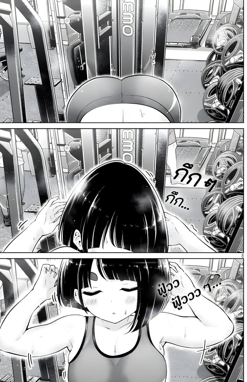 Ookii Muki Muki Chiisai Muchi Muchi page 8