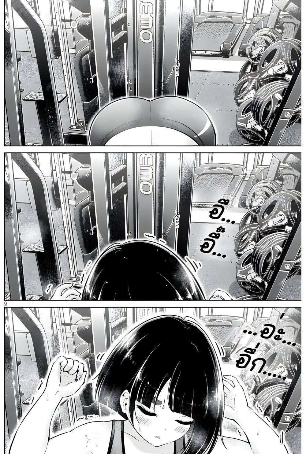 Ookii Muki Muki Chiisai Muchi Muchi page 9