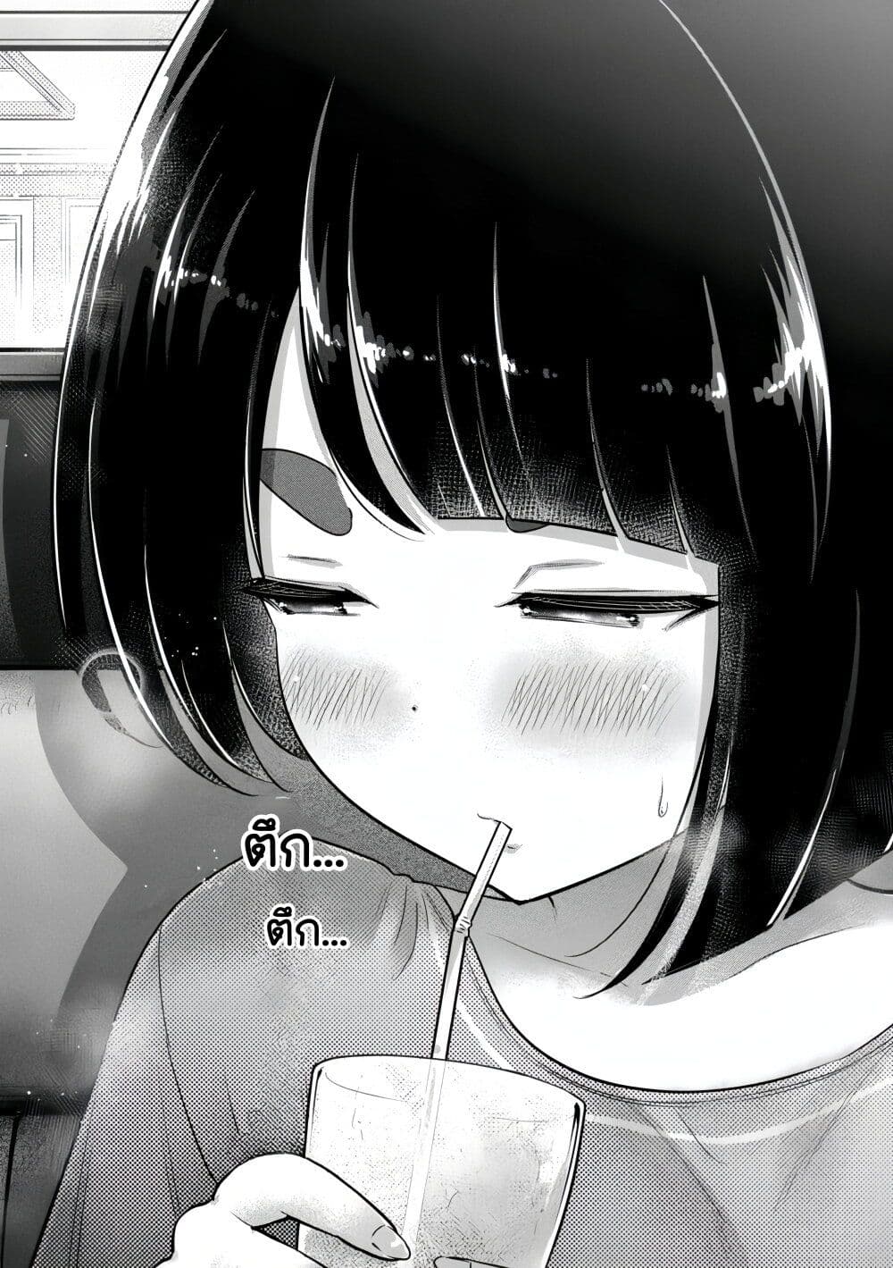 Ookii Muki Muki Chiisai Muchi Muchi page 15