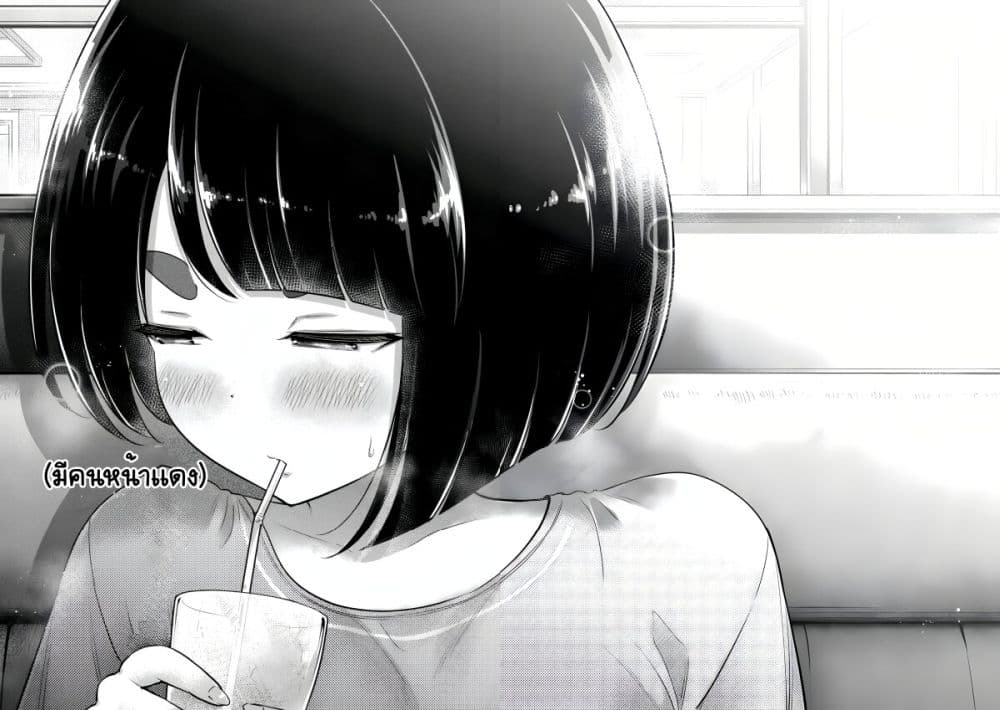 Ookii Muki Muki Chiisai Muchi Muchi page 16