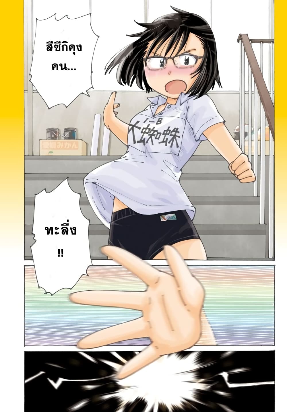 Ookumo-chan Flashback page 4