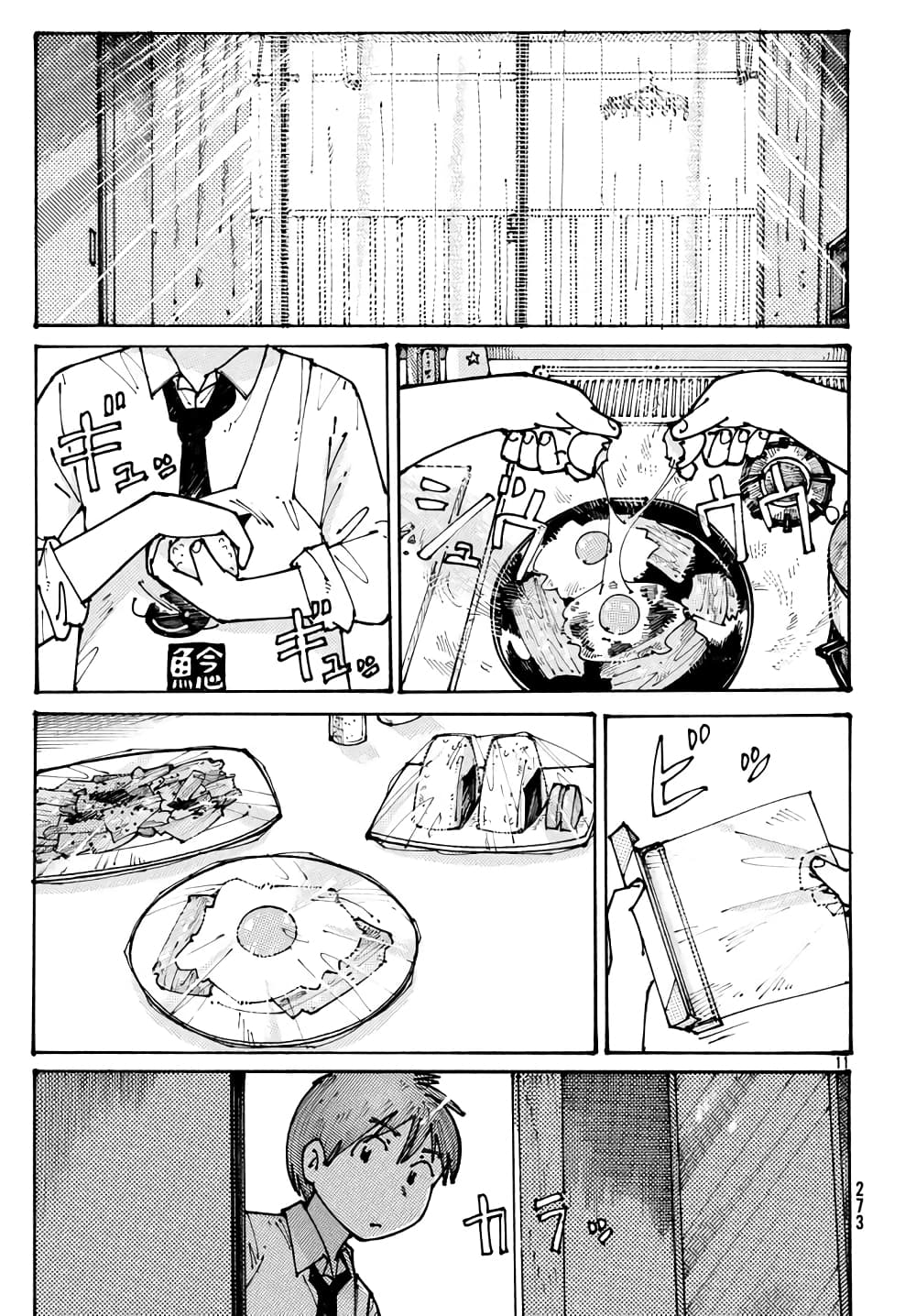 Ookumo-chan Flashback page 11