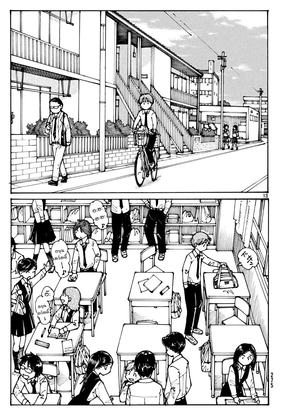 Ookumo-chan Flashback page 13