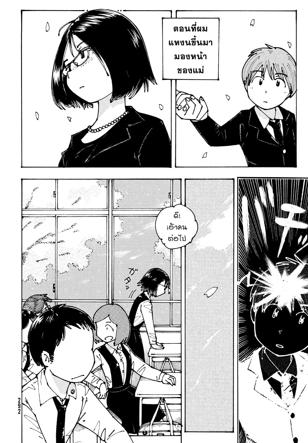 Ookumo-chan Flashback page 30