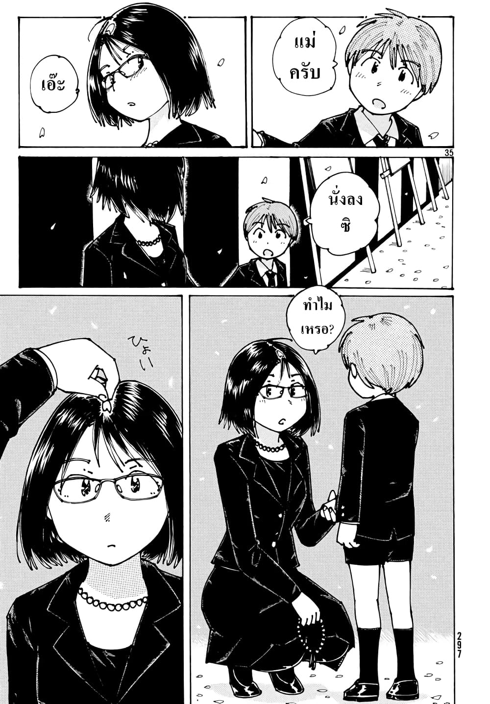 Ookumo-chan Flashback page 35