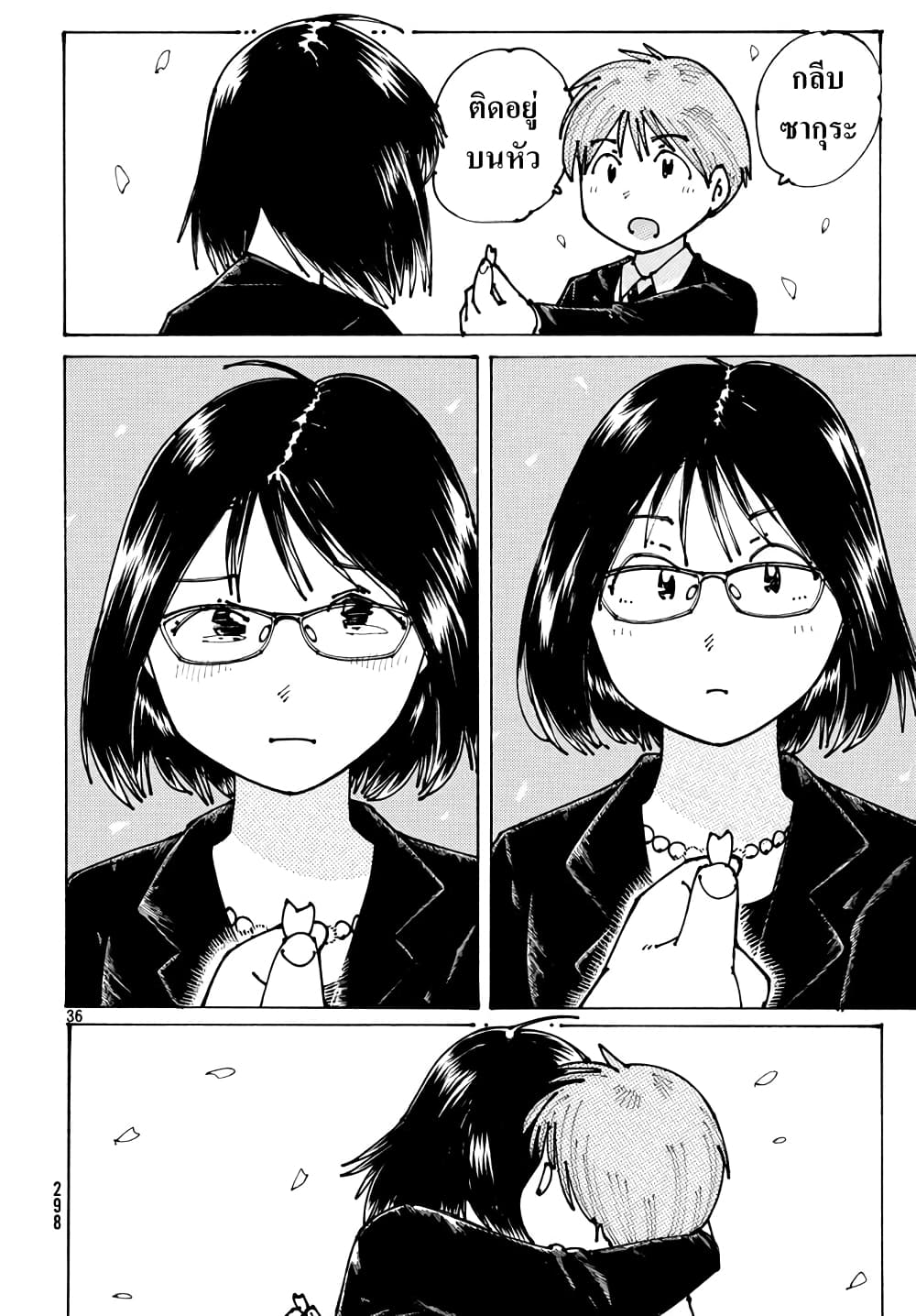 Ookumo-chan Flashback page 36