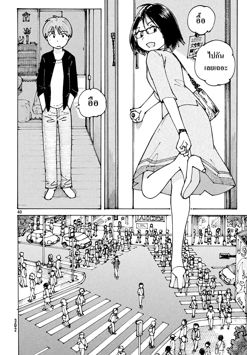 Ookumo-chan Flashback page 40
