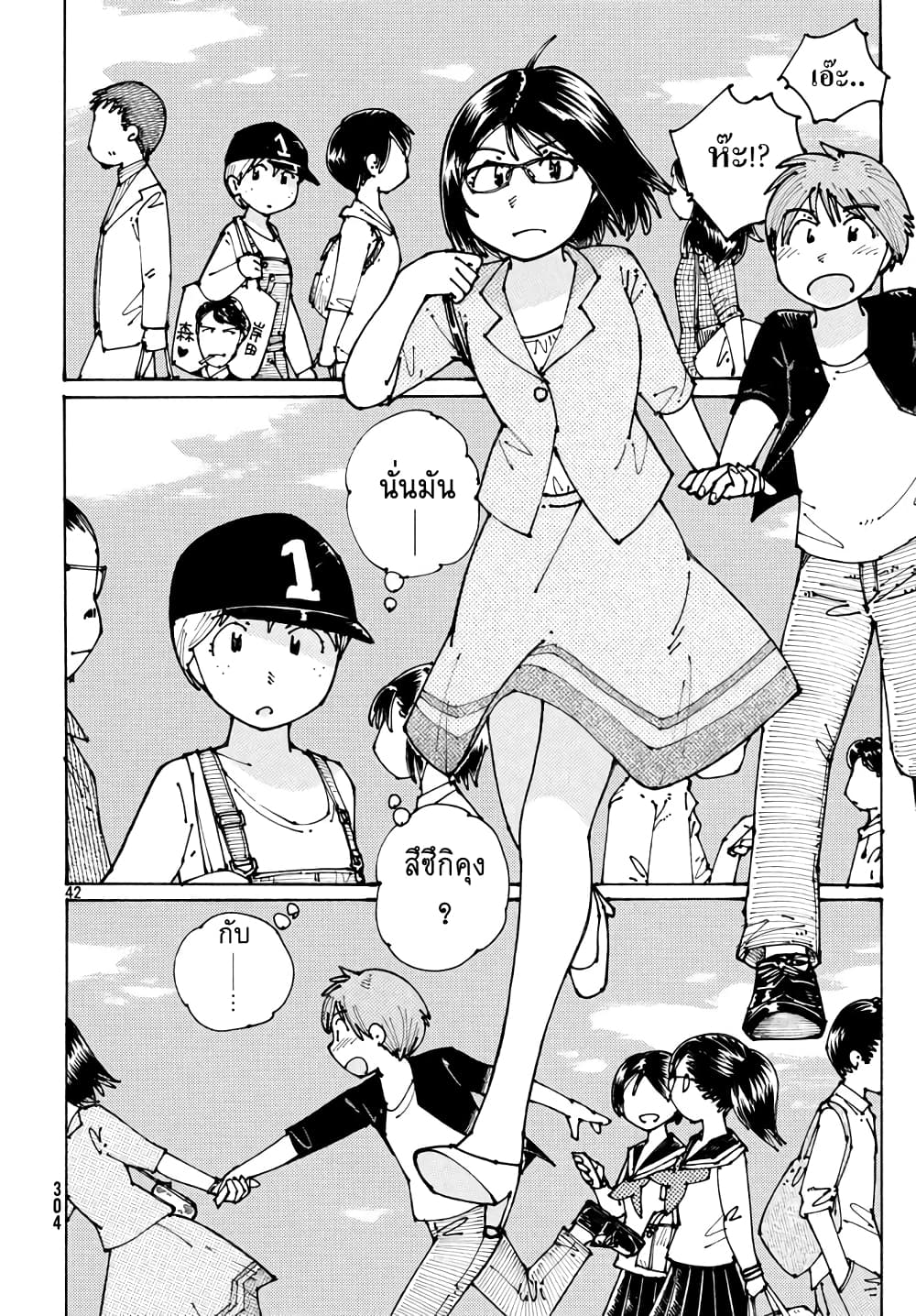 Ookumo-chan Flashback page 42