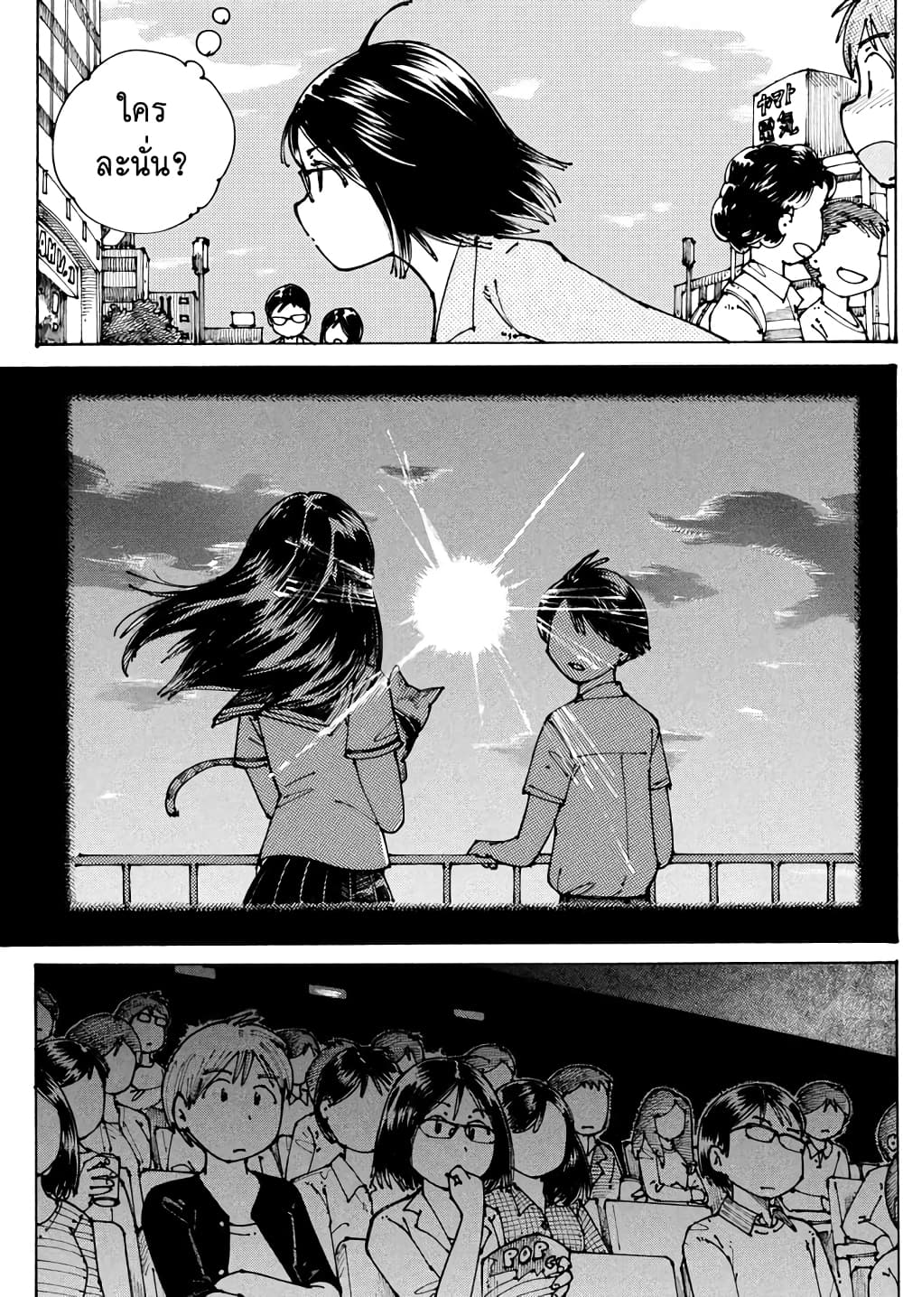 Ookumo-chan Flashback page 43