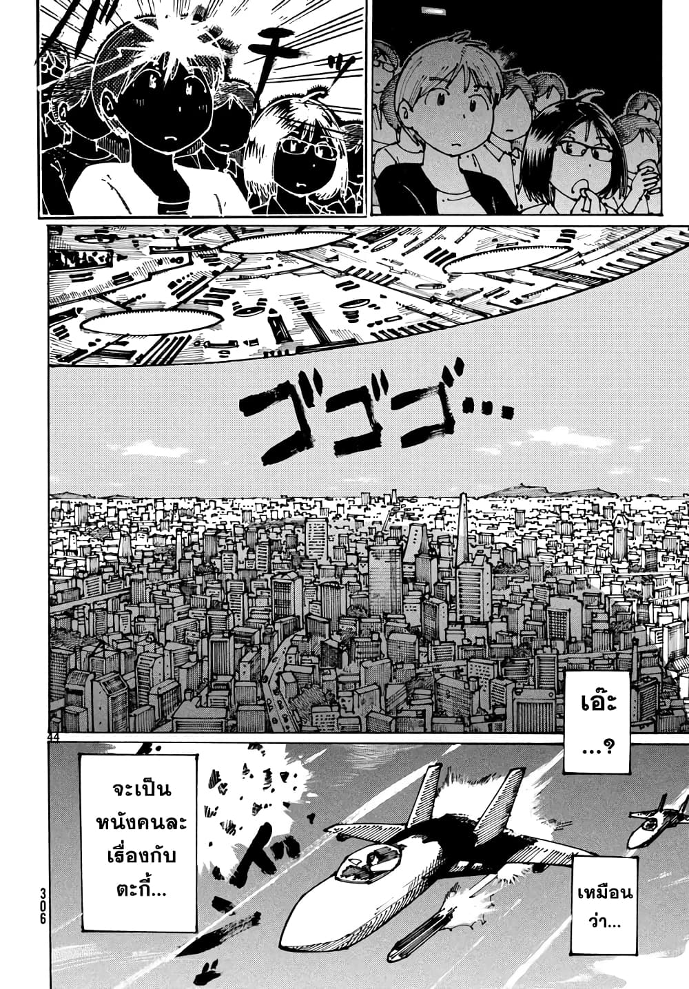 Ookumo-chan Flashback page 44