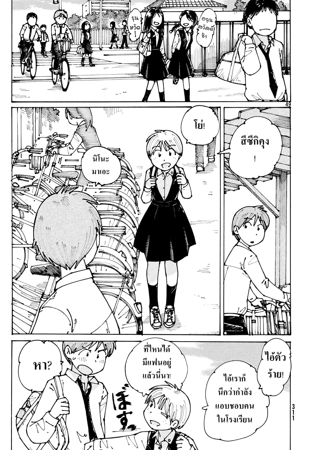 Ookumo-chan Flashback page 49
