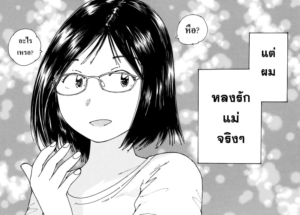 Ookumo-chan Flashback page 59