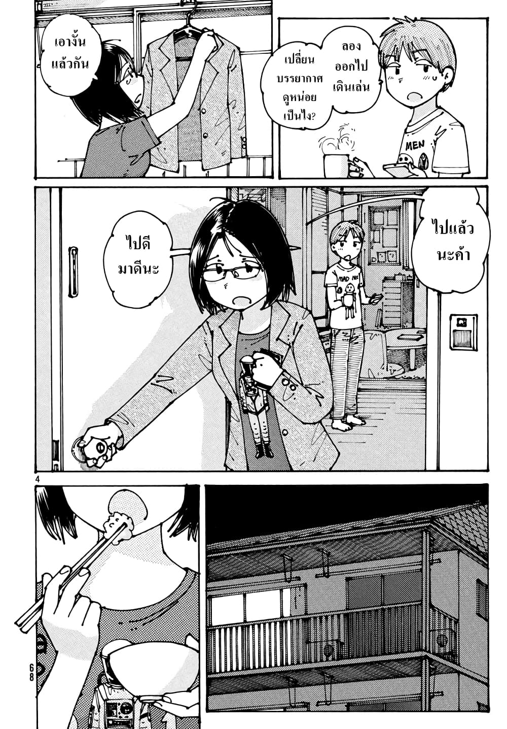 Ookumo-chan Flashback page 4