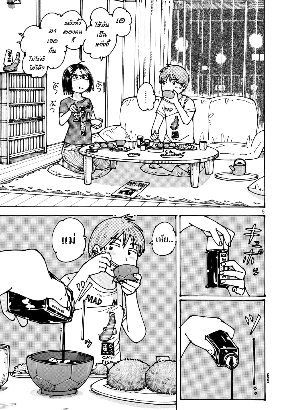 Ookumo-chan Flashback page 5