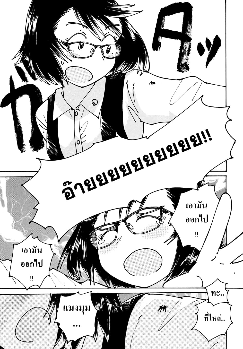 Ookumo-chan Flashback page 29