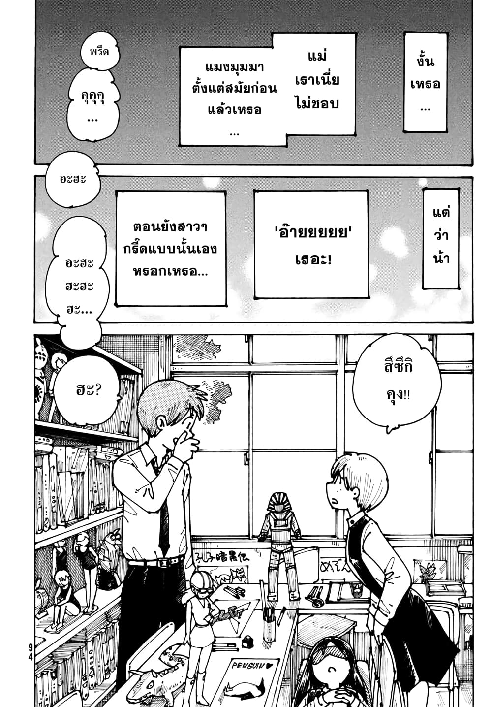 Ookumo-chan Flashback page 30
