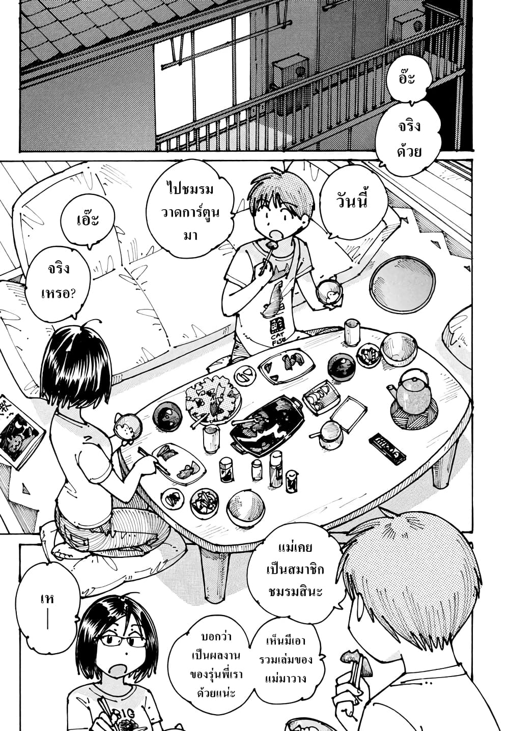 Ookumo-chan Flashback page 33