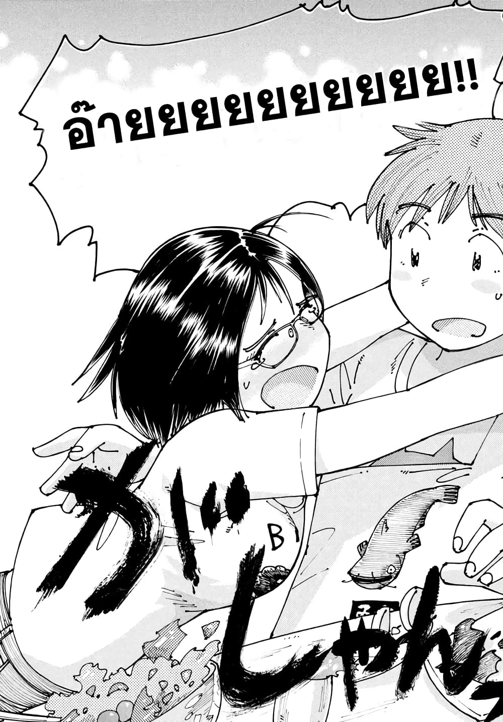 Ookumo-chan Flashback page 36