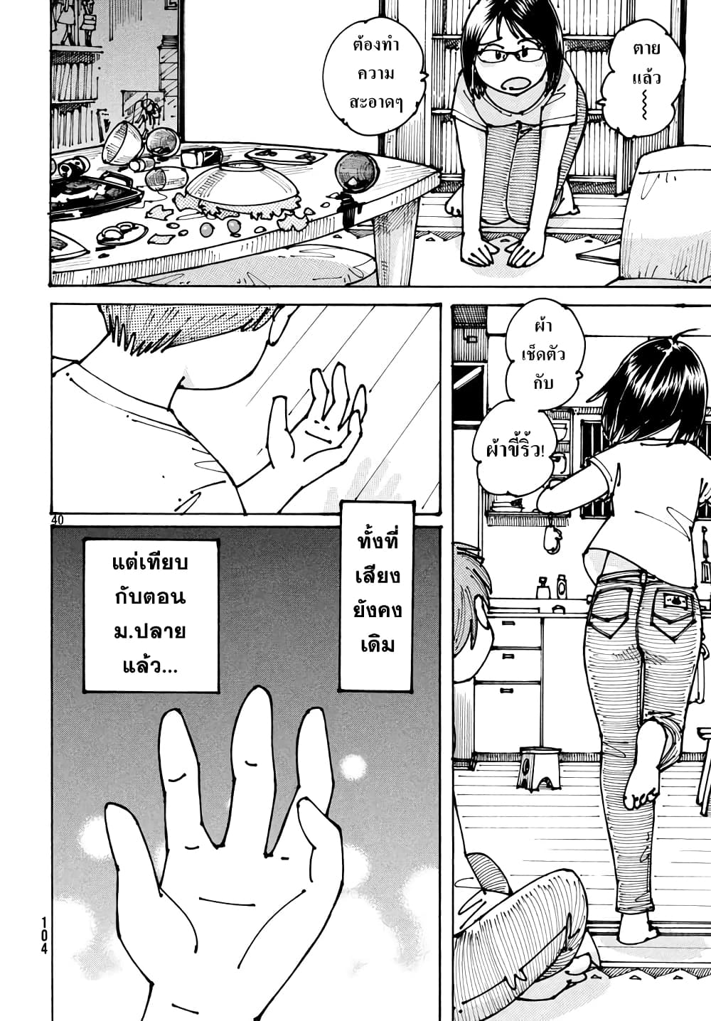 Ookumo-chan Flashback page 40
