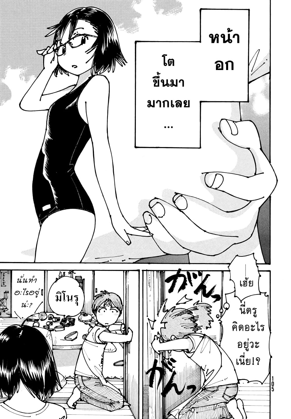 Ookumo-chan Flashback page 41