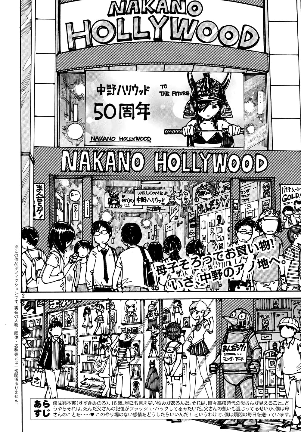 Ookumo-chan Flashback page 2