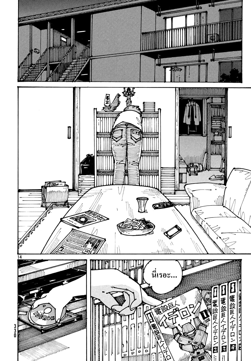 Ookumo-chan Flashback page 14